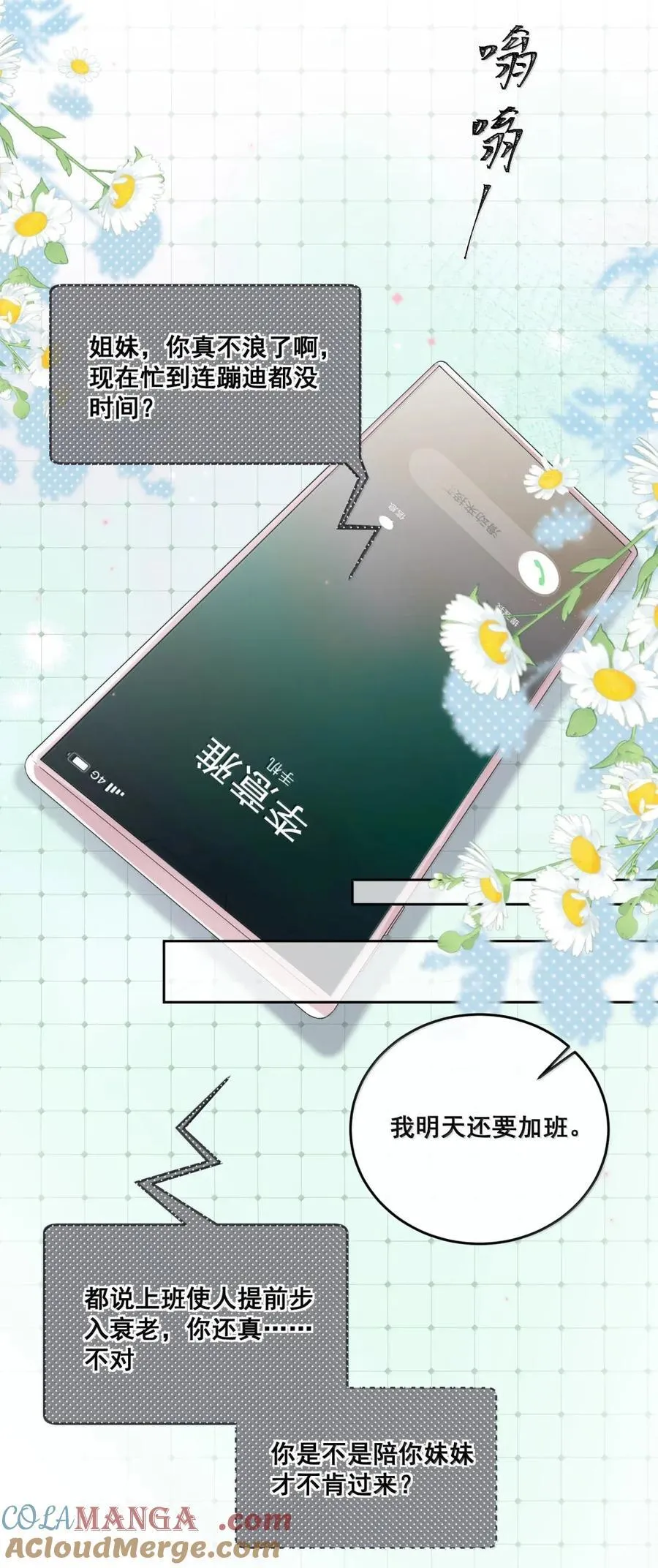 40 看够了吗？ 第7页