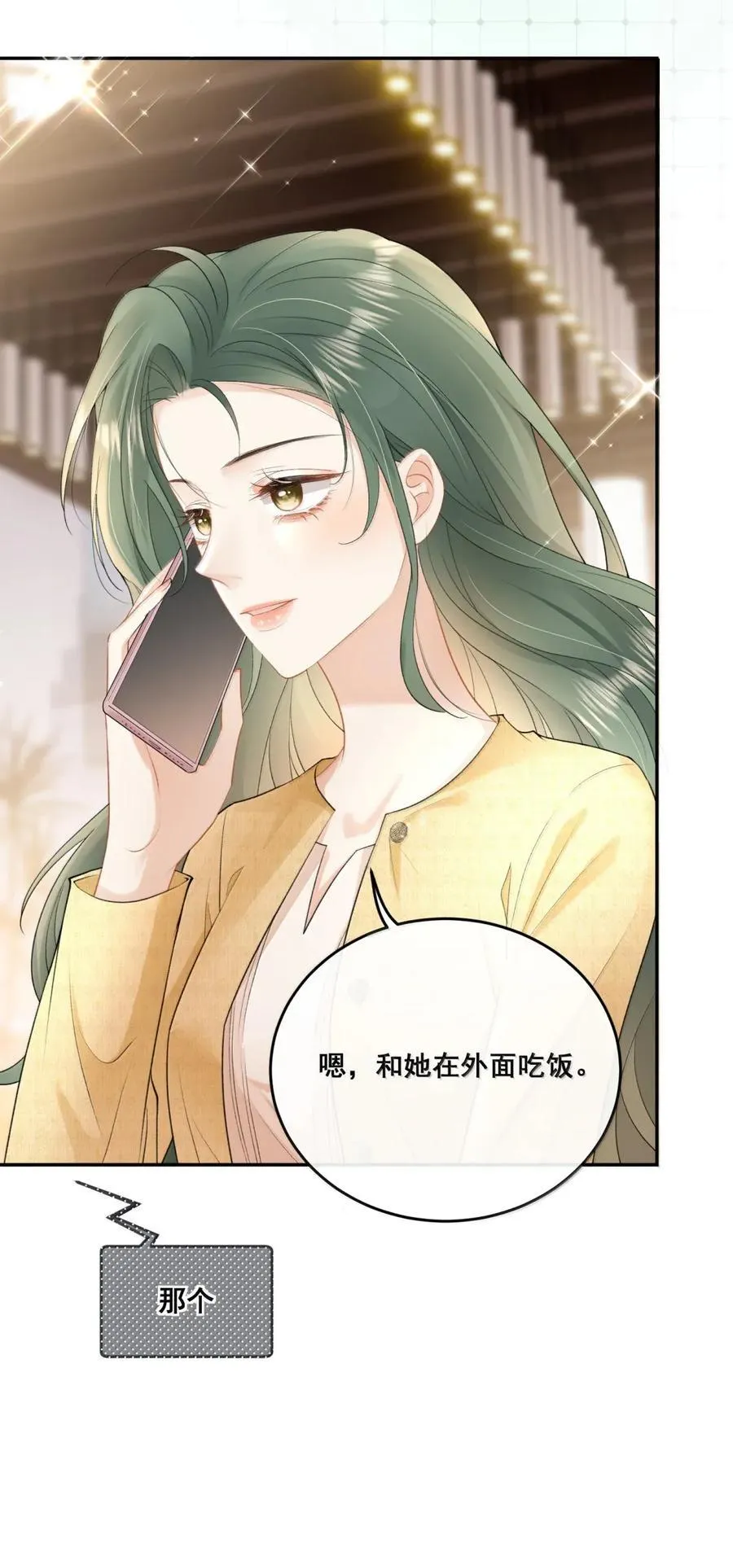 40 看够了吗？ 第8页