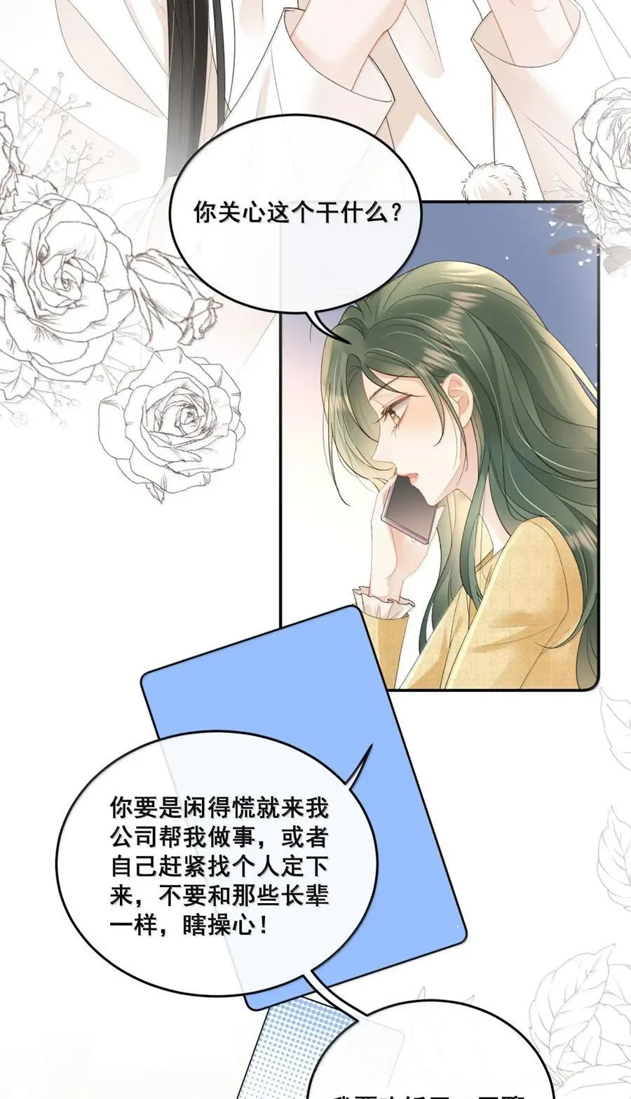 40 看够了吗？ 第10页
