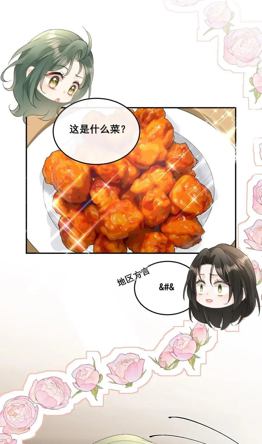 40 看够了吗？ 第12页