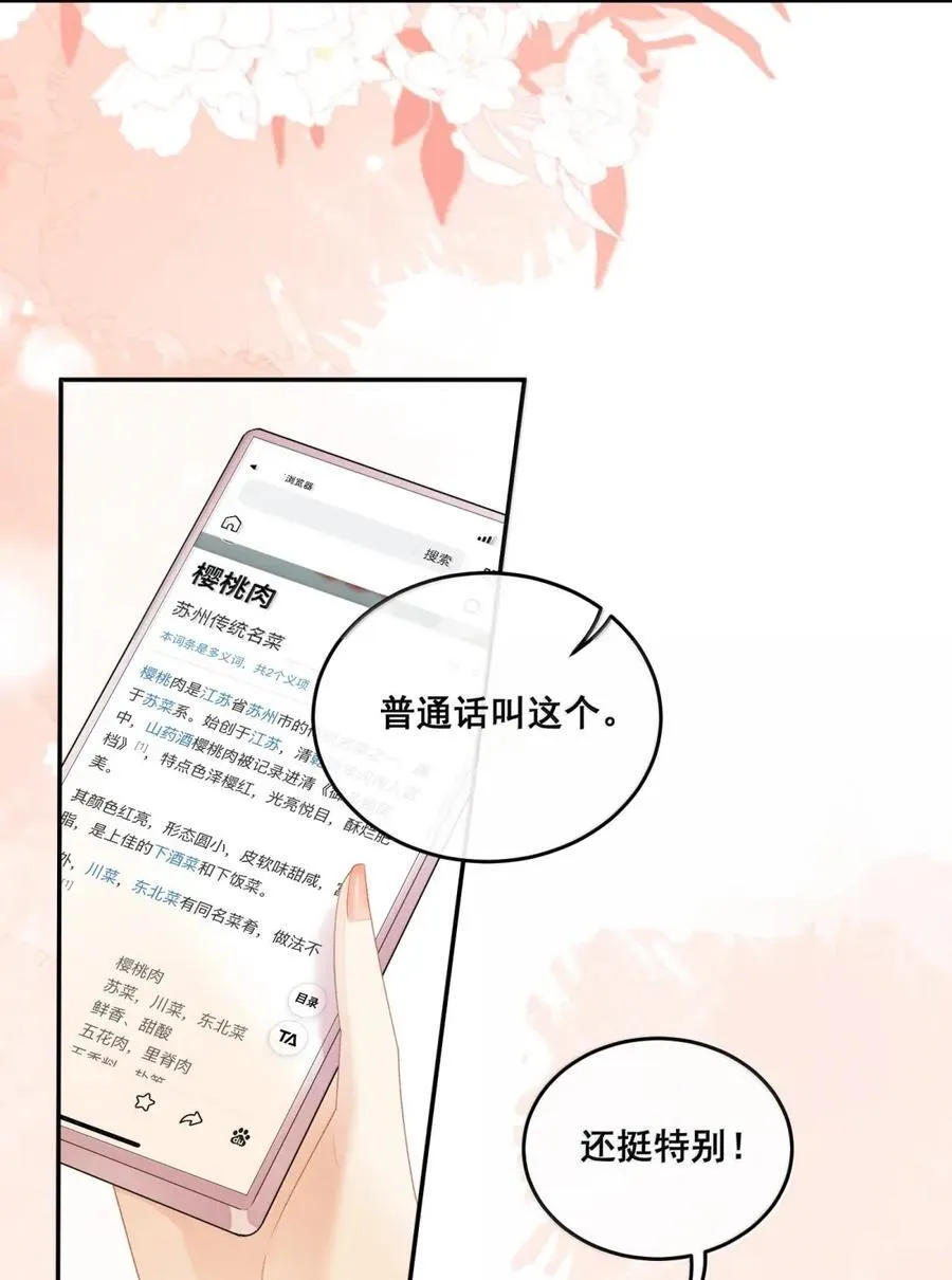 40 看够了吗？ 第14页