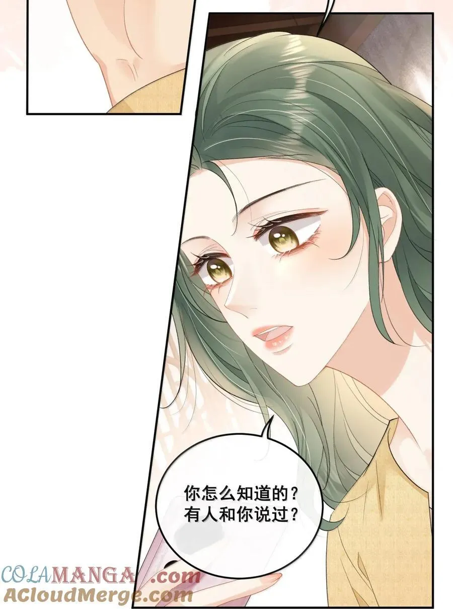 40 看够了吗？ 第15页
