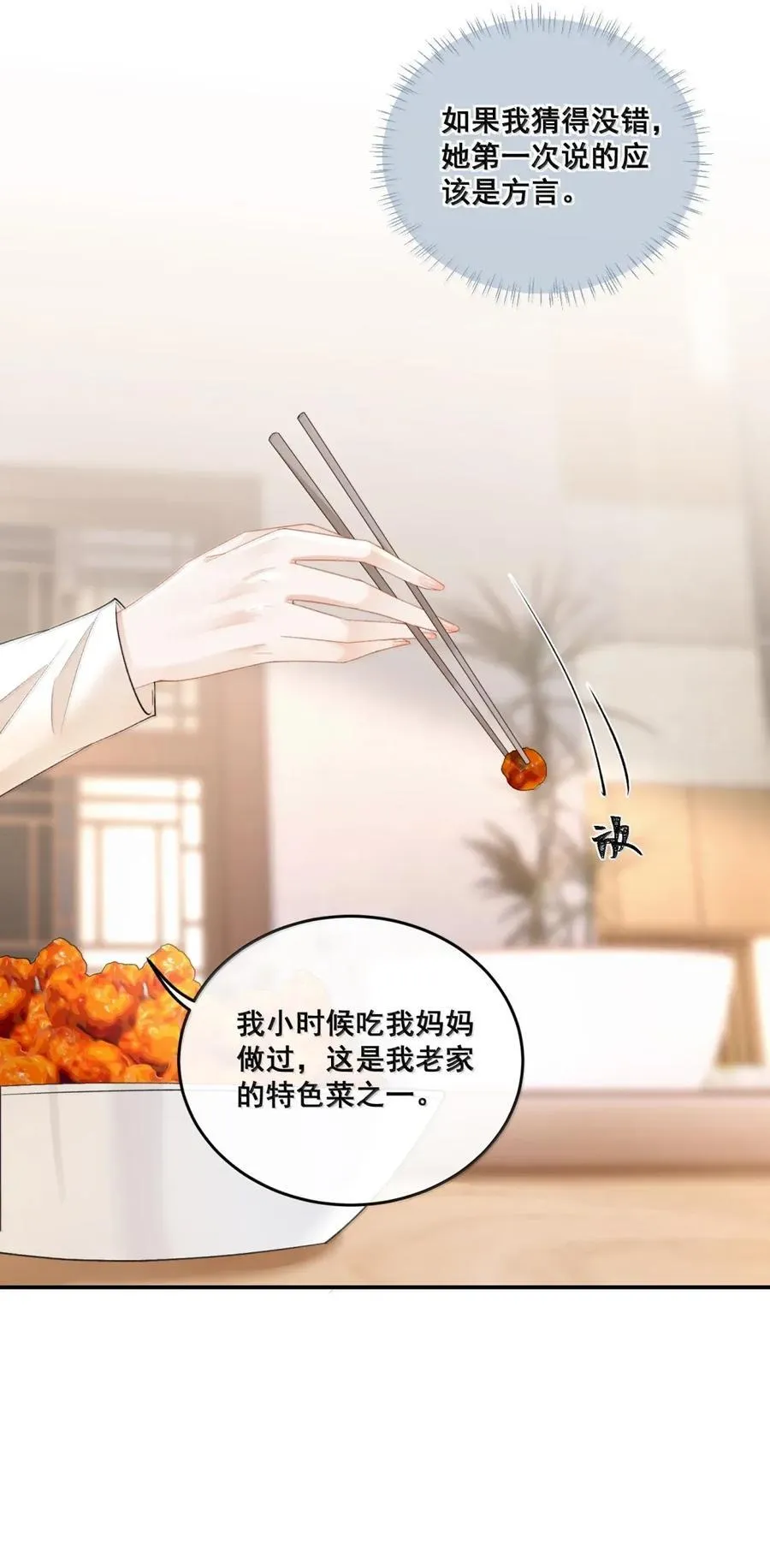 40 看够了吗？ 第16页
