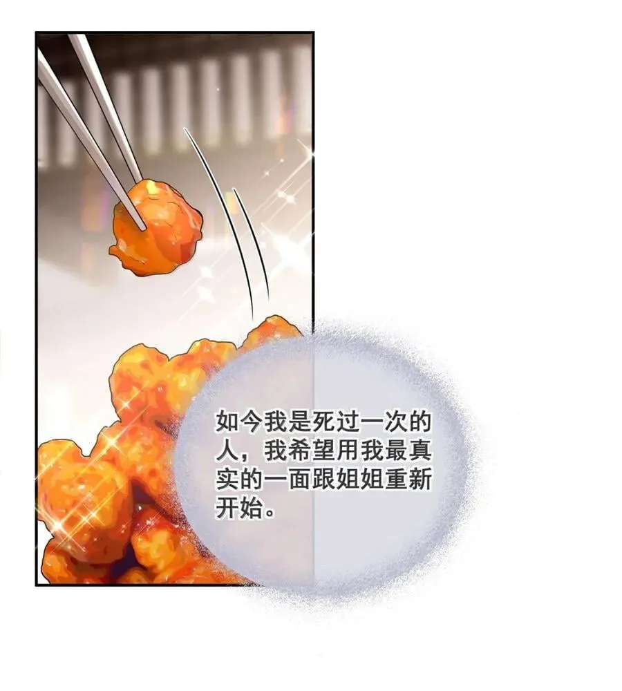 40 看够了吗？ 第18页