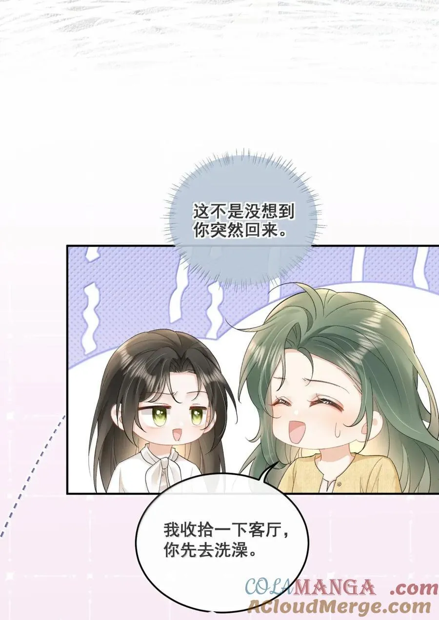 40 看够了吗？ 第23页