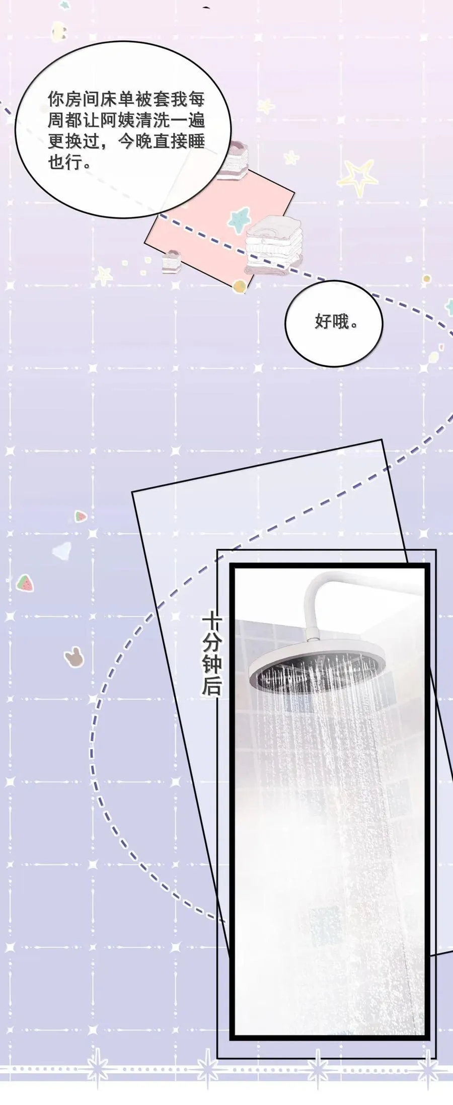 40 看够了吗？ 第24页