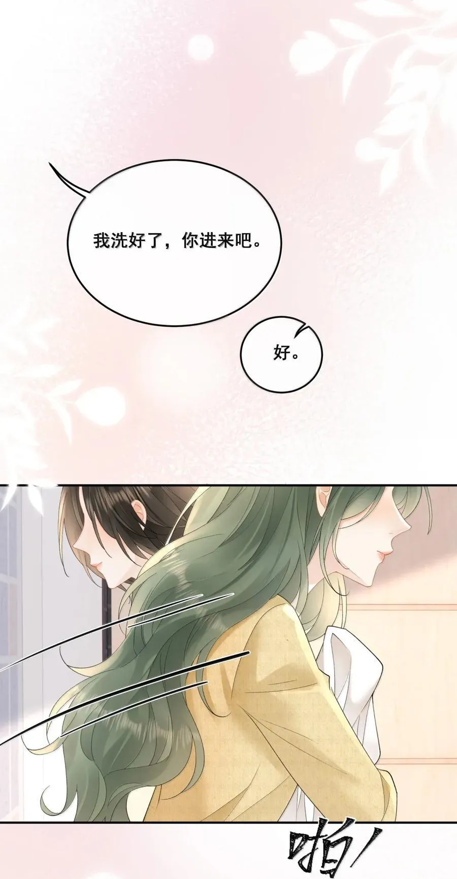 40 看够了吗？ 第34页