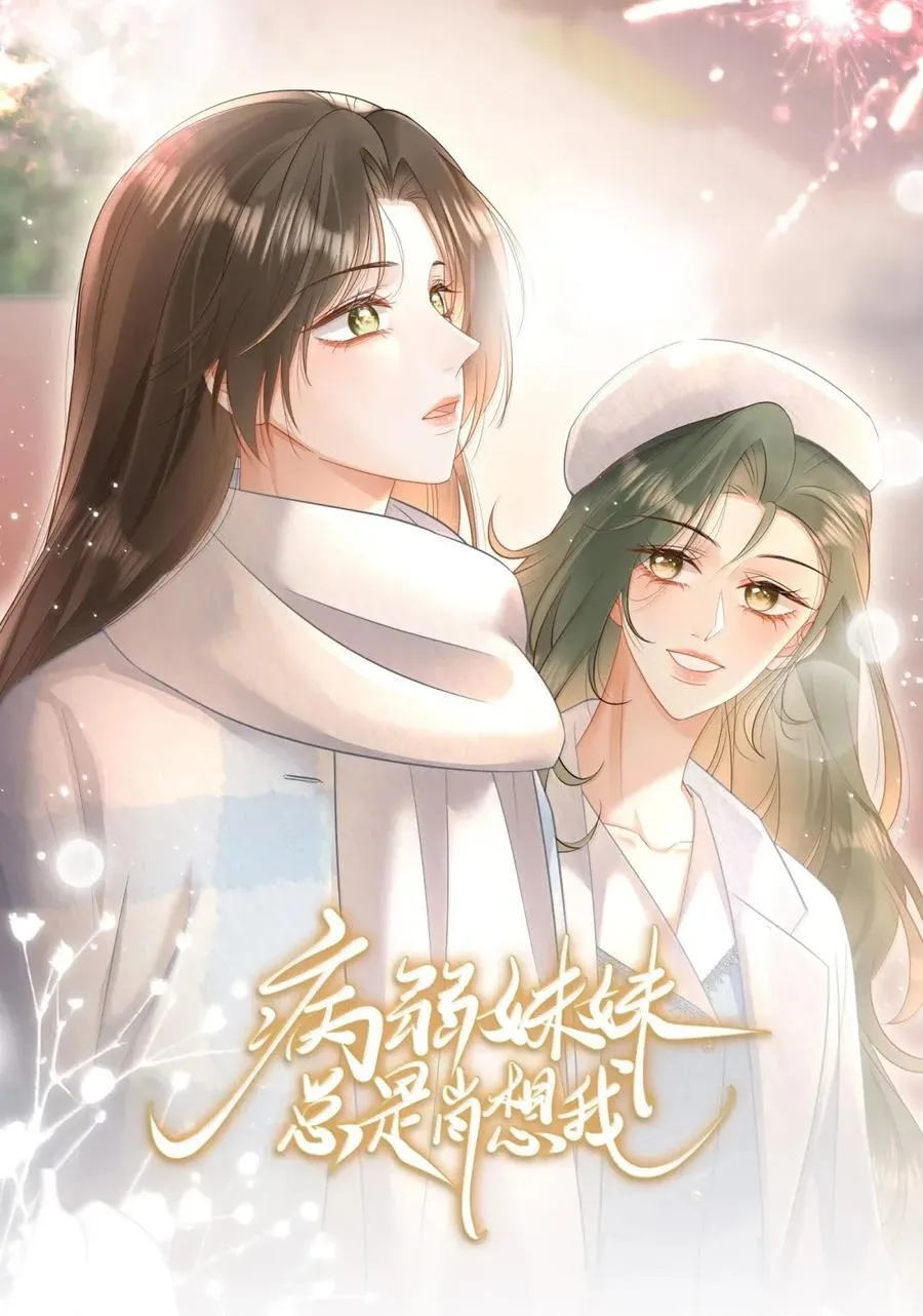 40 看够了吗？ 第38页