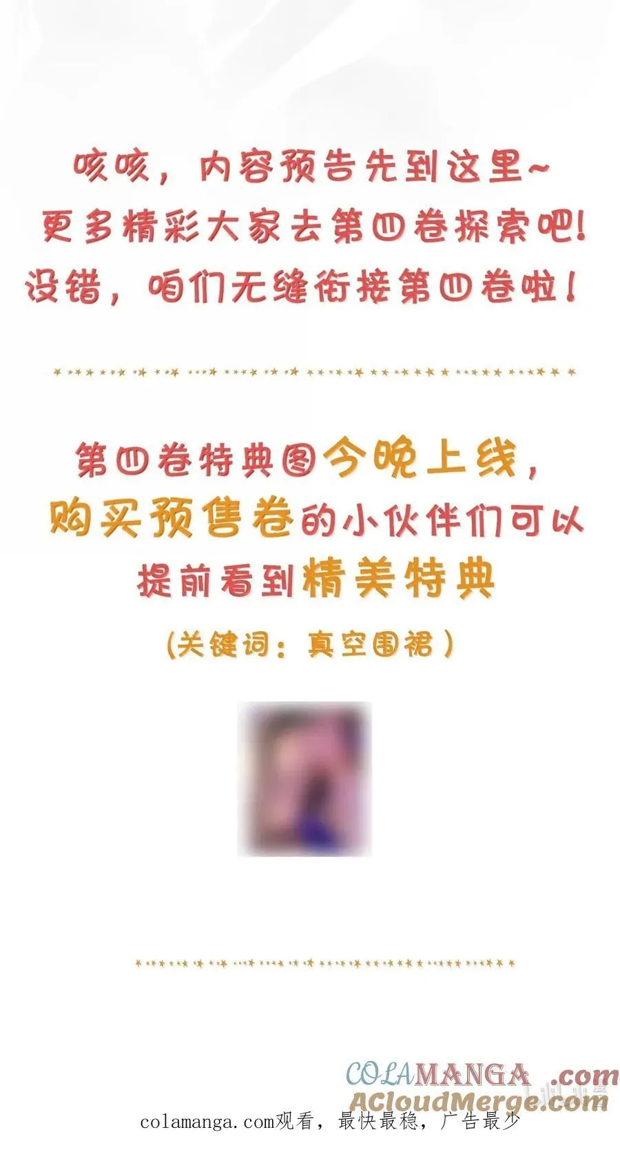 40 看够了吗？ 第41页