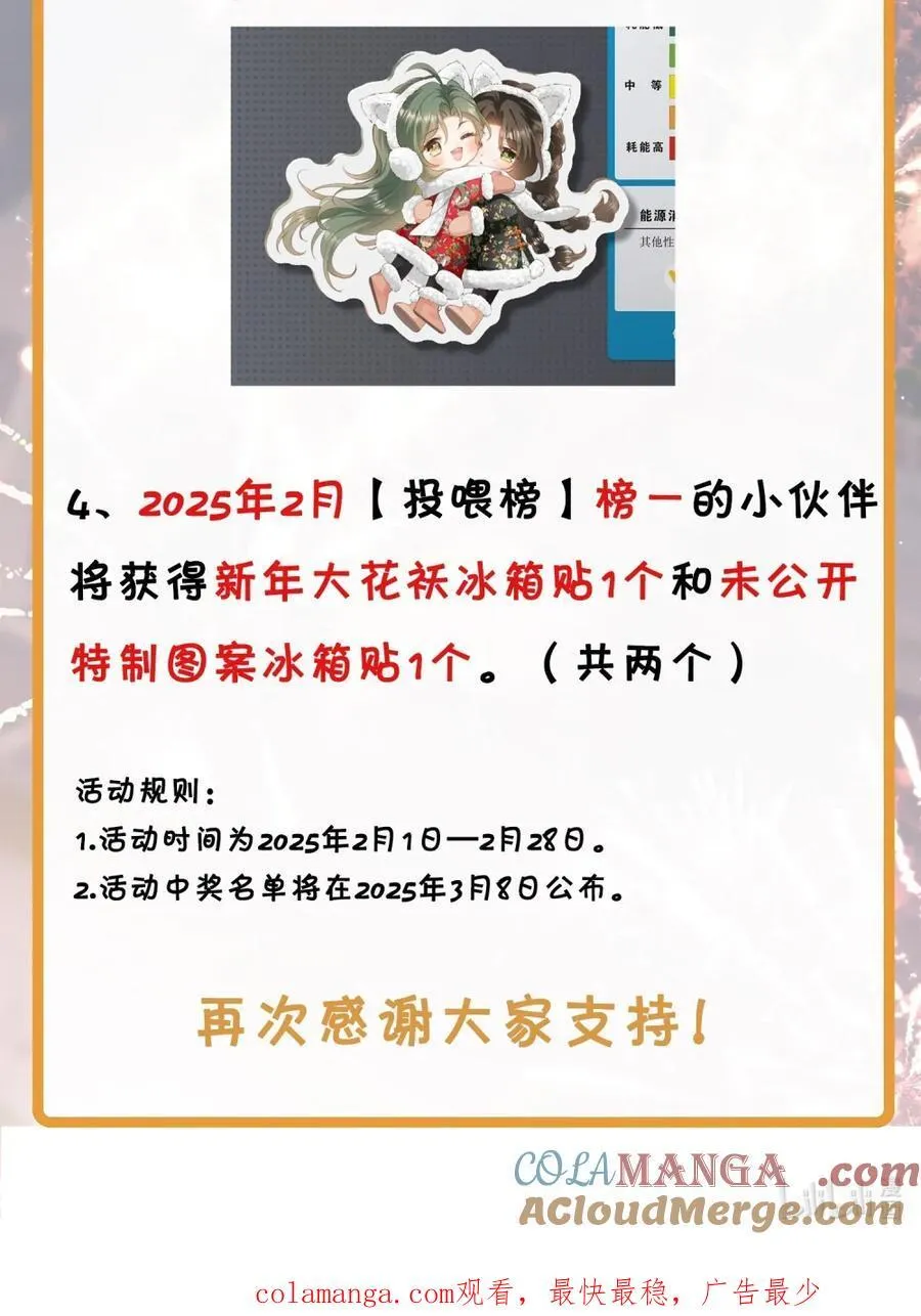 第四卷 开卷小福利 第2页