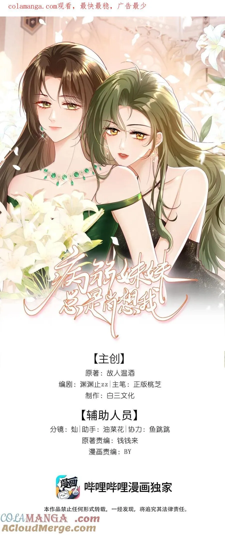 41 别……你的伤还没好…… 第1页