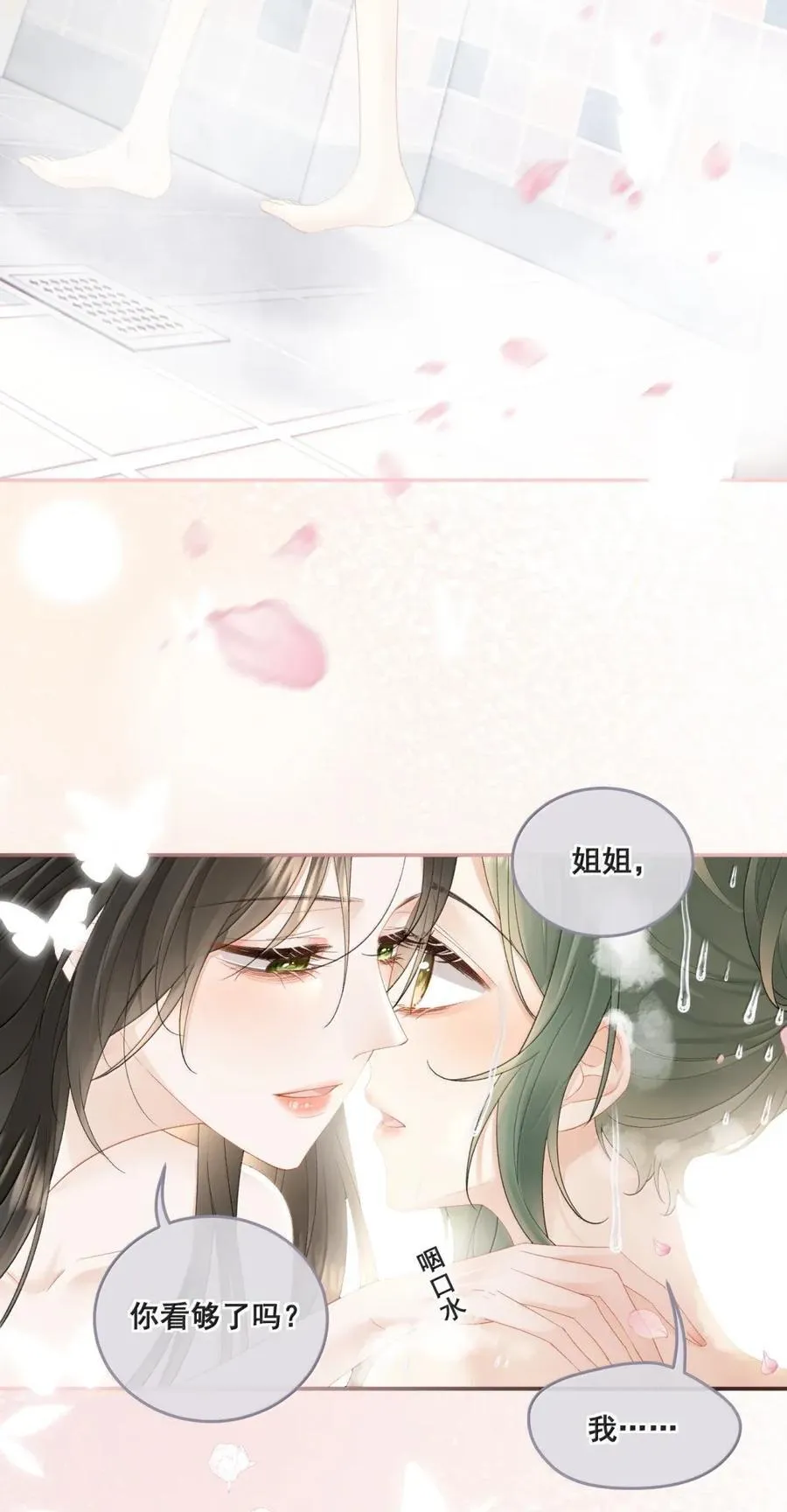 41 别……你的伤还没好…… 第4页