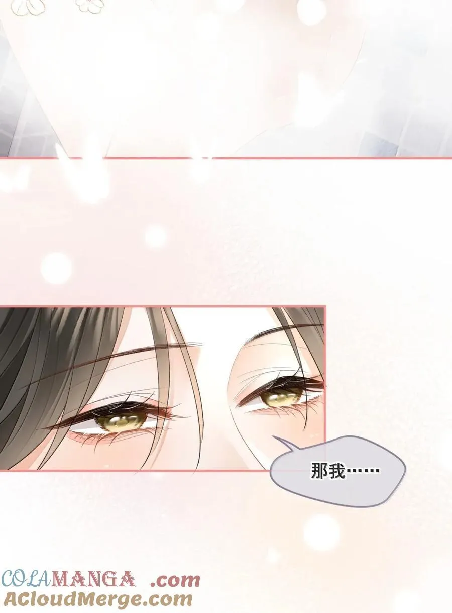 41 别……你的伤还没好…… 第7页
