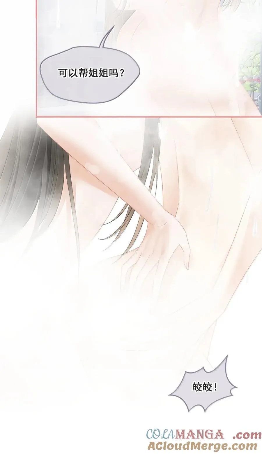41 别……你的伤还没好…… 第9页