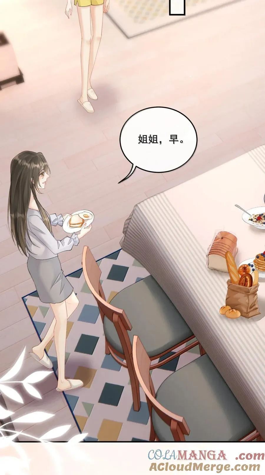 41 别……你的伤还没好…… 第13页