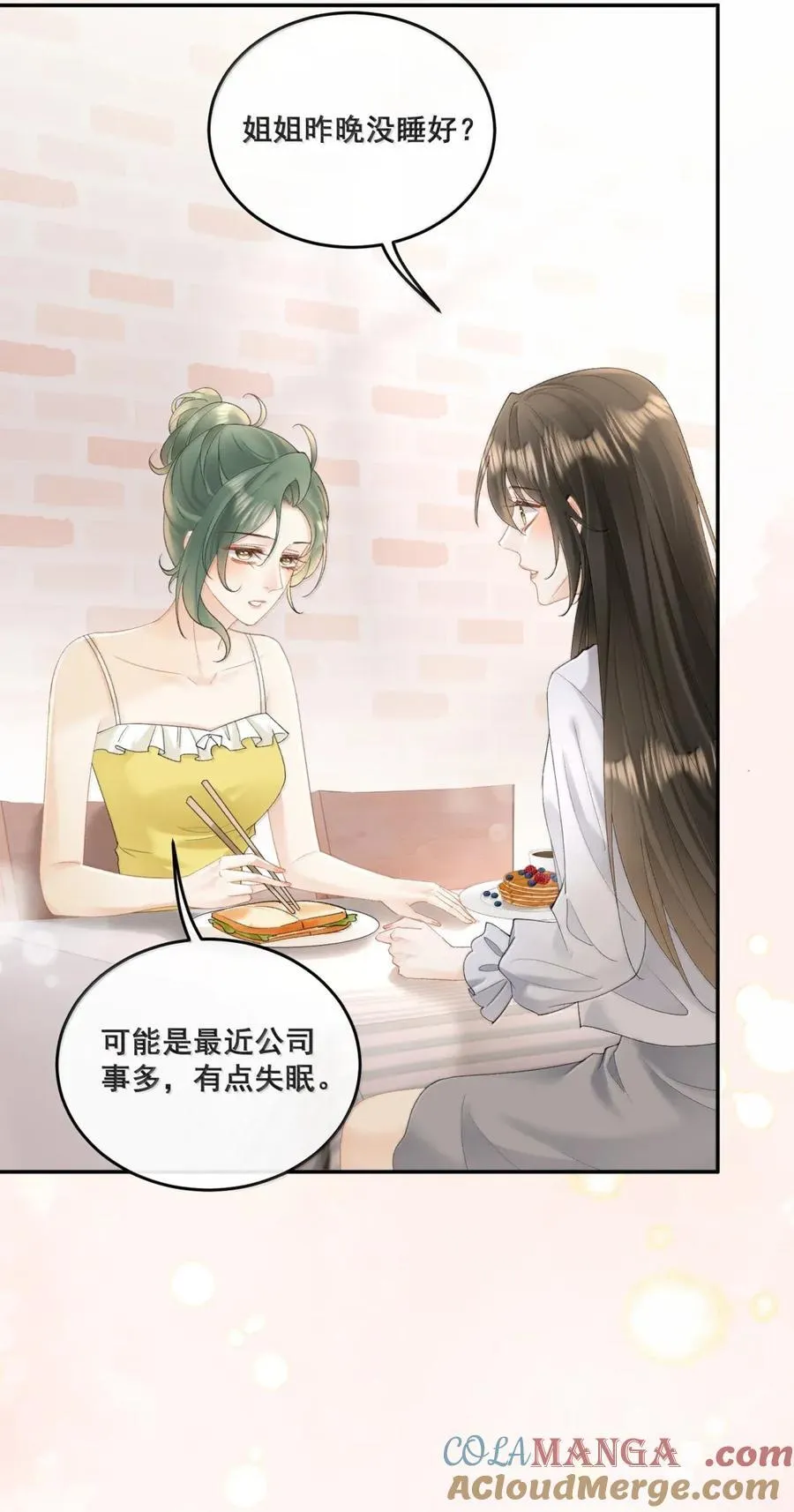 41 别……你的伤还没好…… 第15页