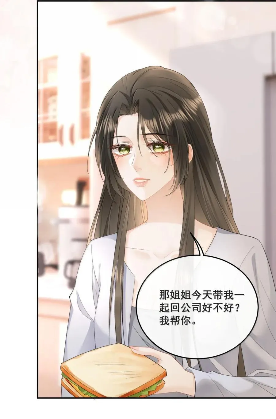 41 别……你的伤还没好…… 第16页