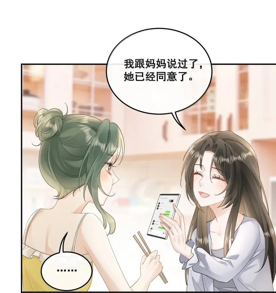 41 别……你的伤还没好…… 第18页