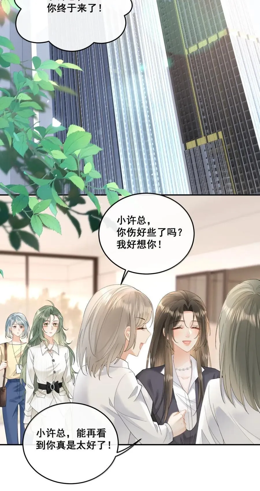 41 别……你的伤还没好…… 第20页