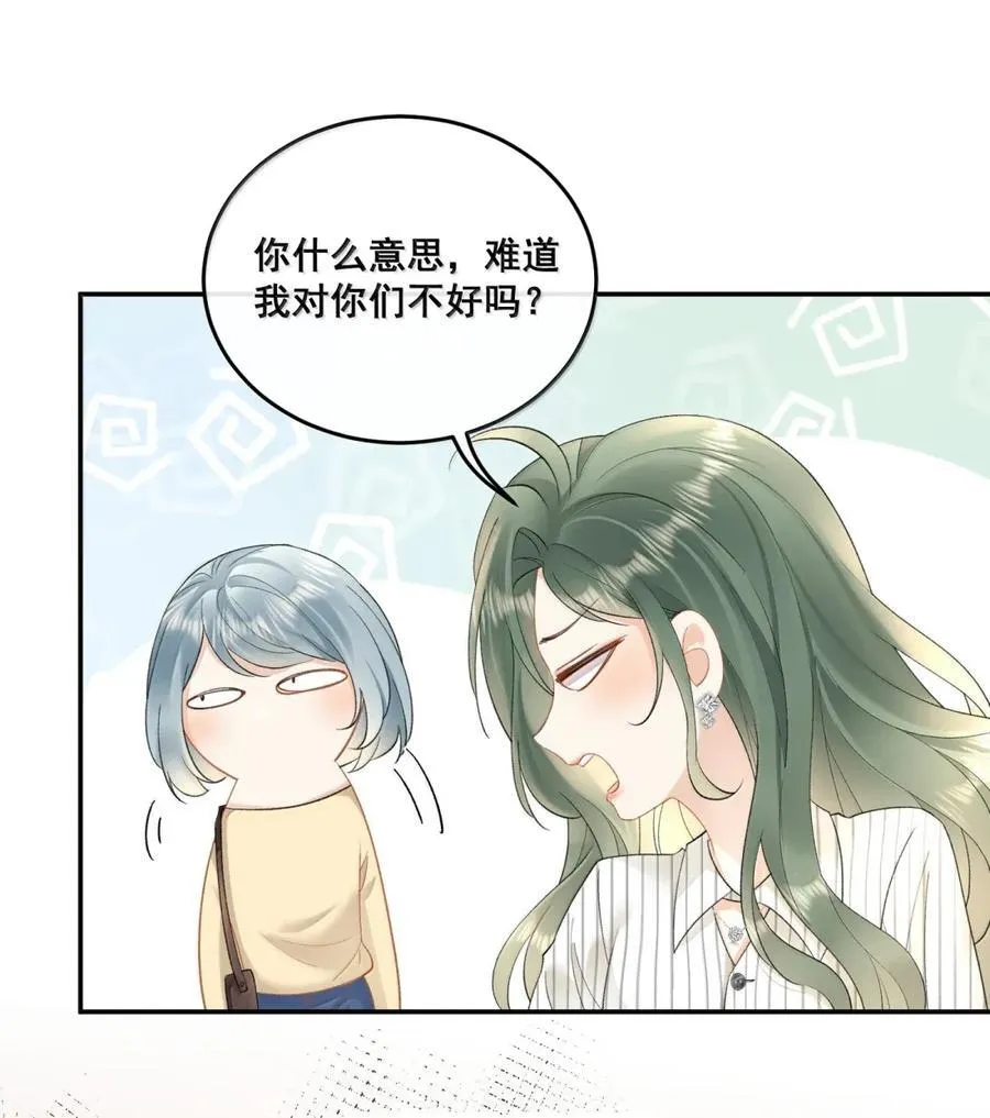 41 别……你的伤还没好…… 第22页