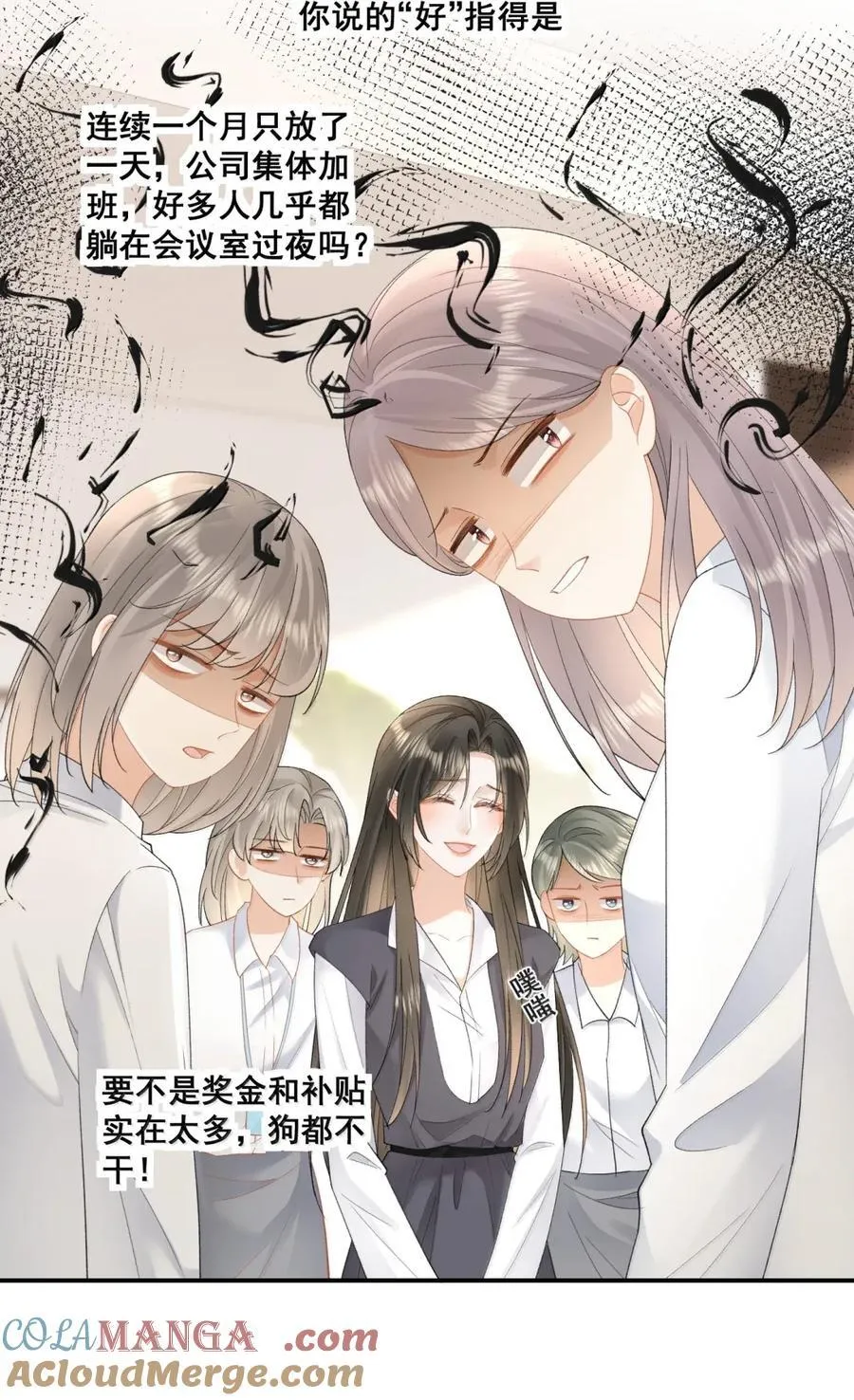 41 别……你的伤还没好…… 第23页