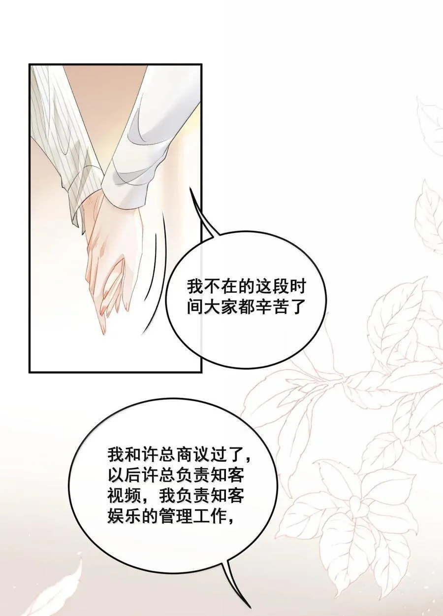 41 别……你的伤还没好…… 第24页