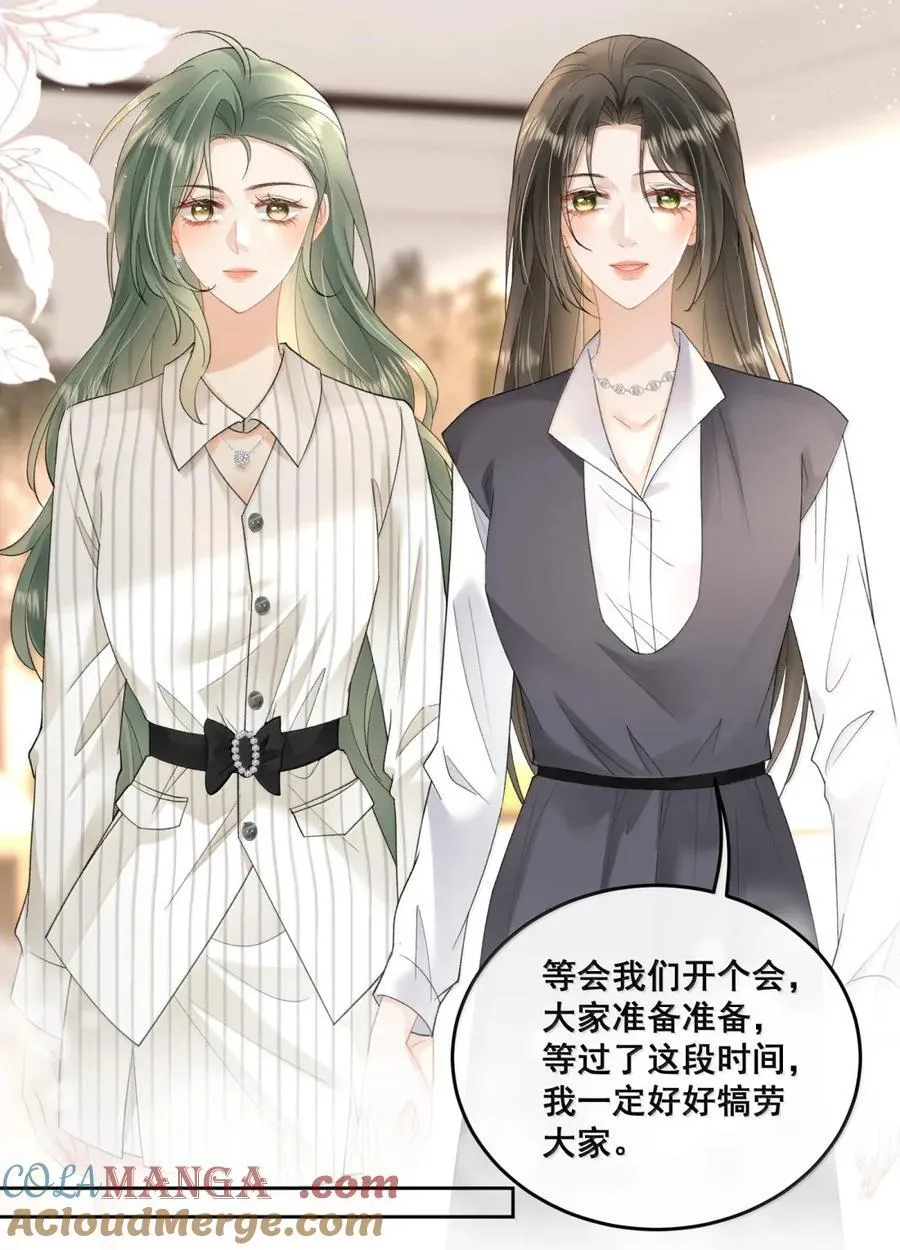 41 别……你的伤还没好…… 第25页