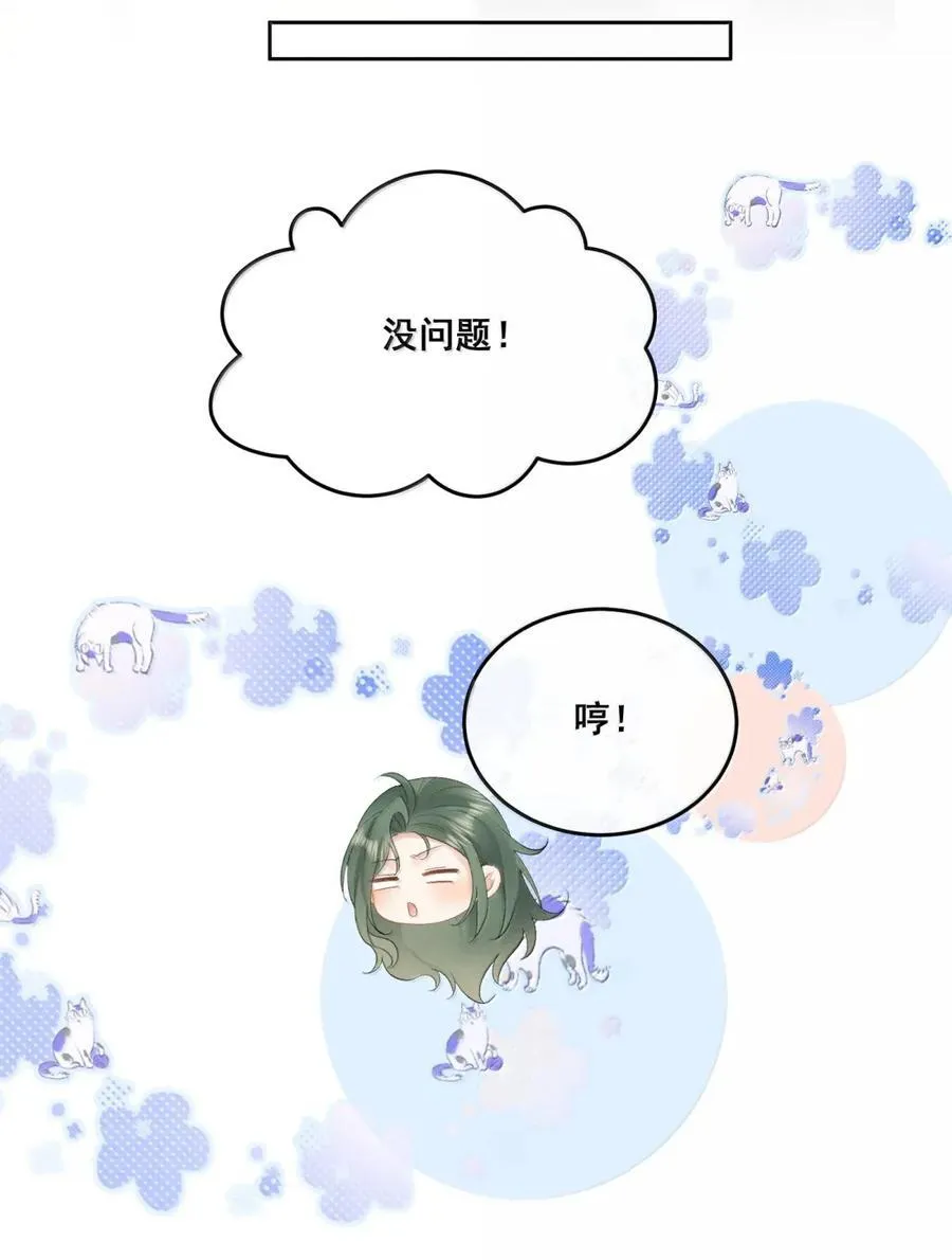 41 别……你的伤还没好…… 第26页
