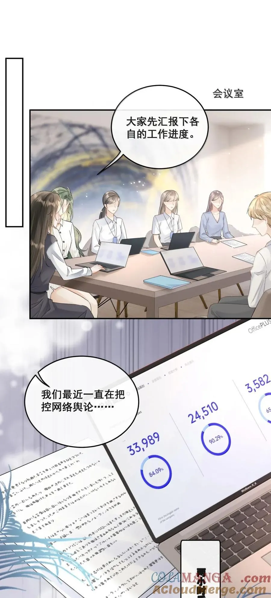 41 别……你的伤还没好…… 第27页