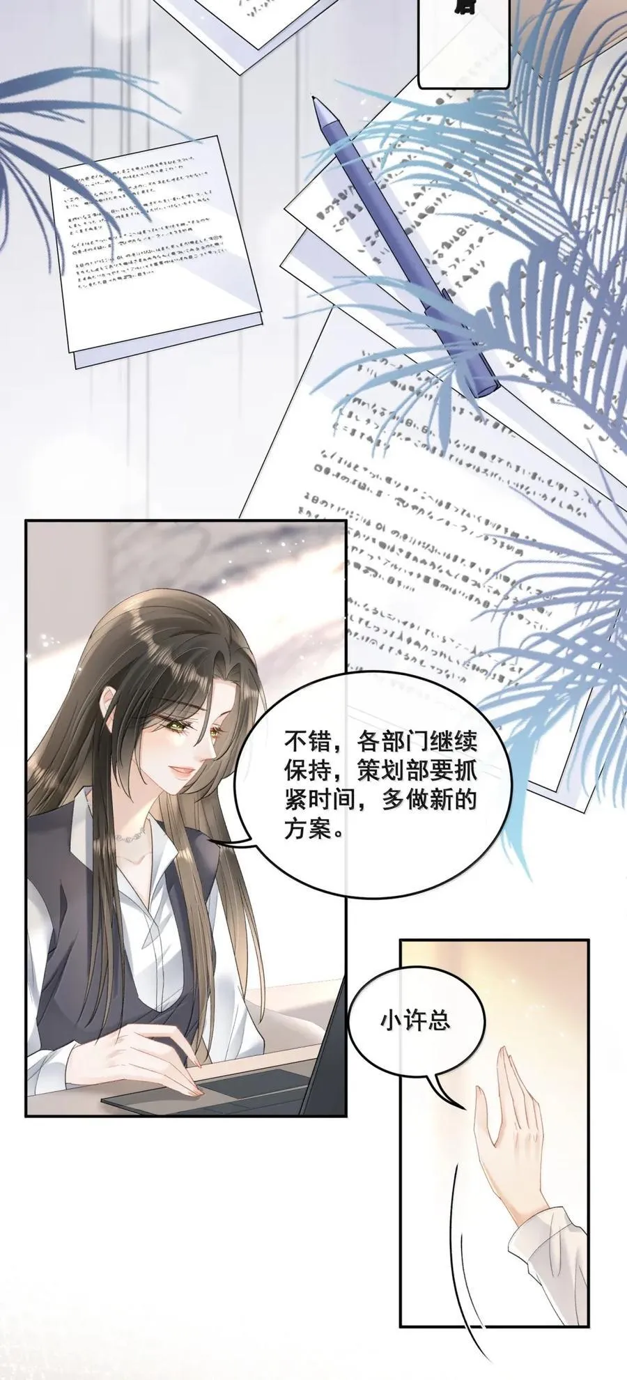 41 别……你的伤还没好…… 第28页