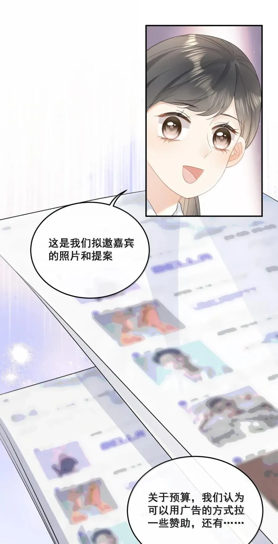 41 别……你的伤还没好…… 第30页
