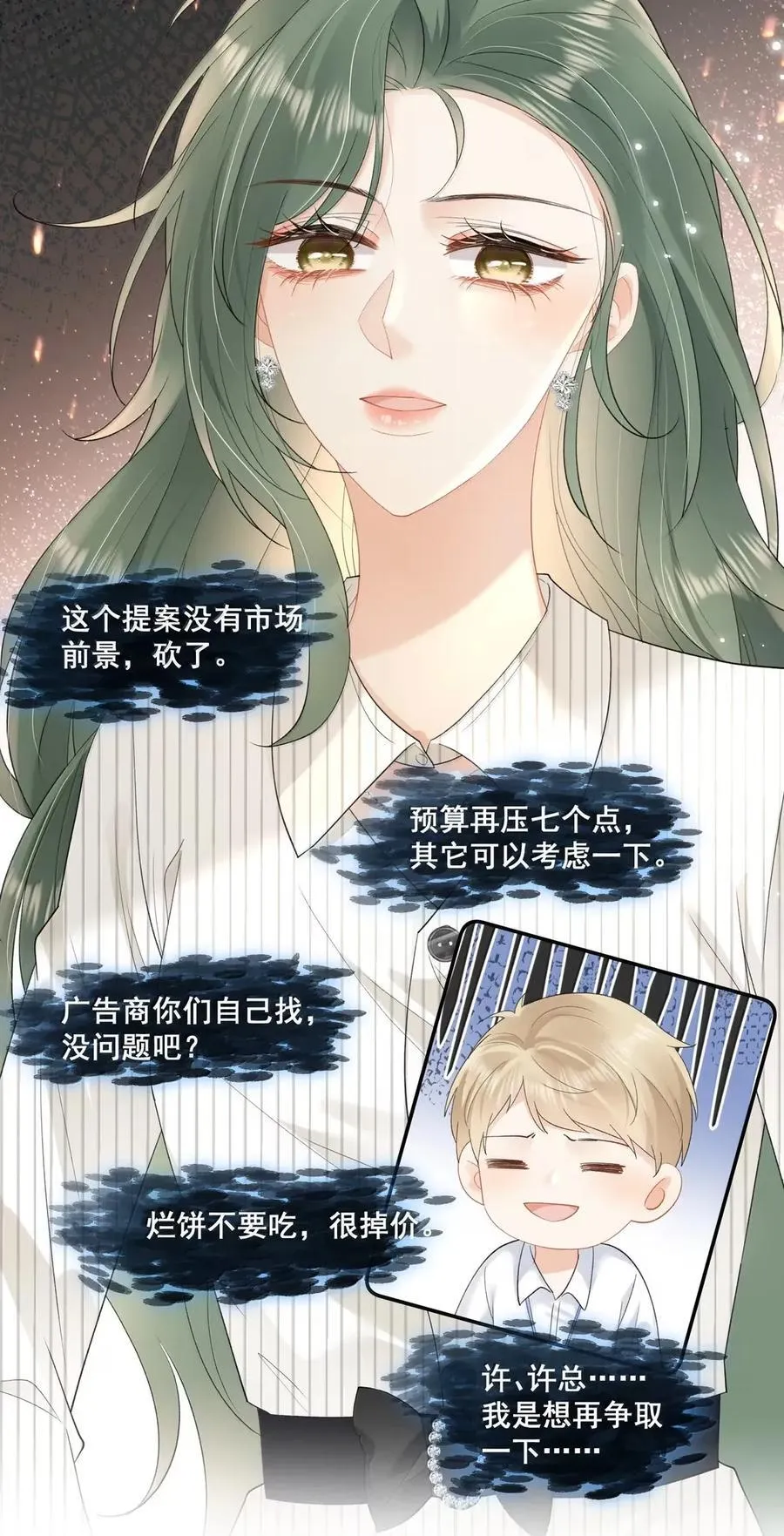 41 别……你的伤还没好…… 第32页