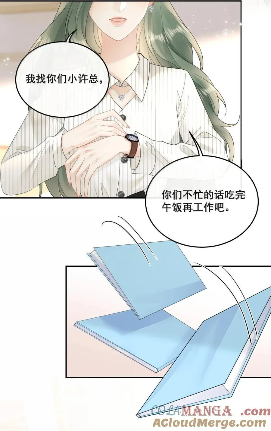 41 别……你的伤还没好…… 第33页