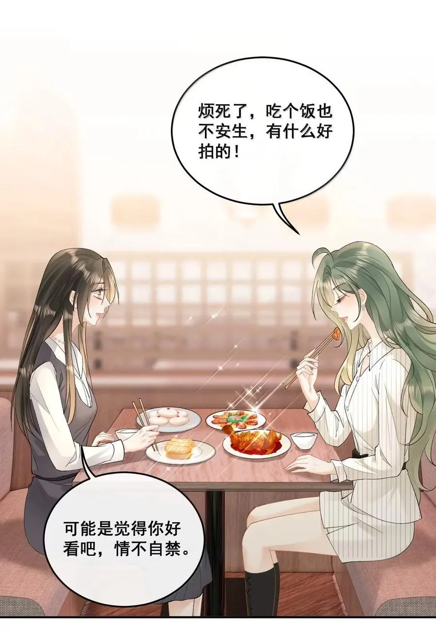 41 别……你的伤还没好…… 第36页