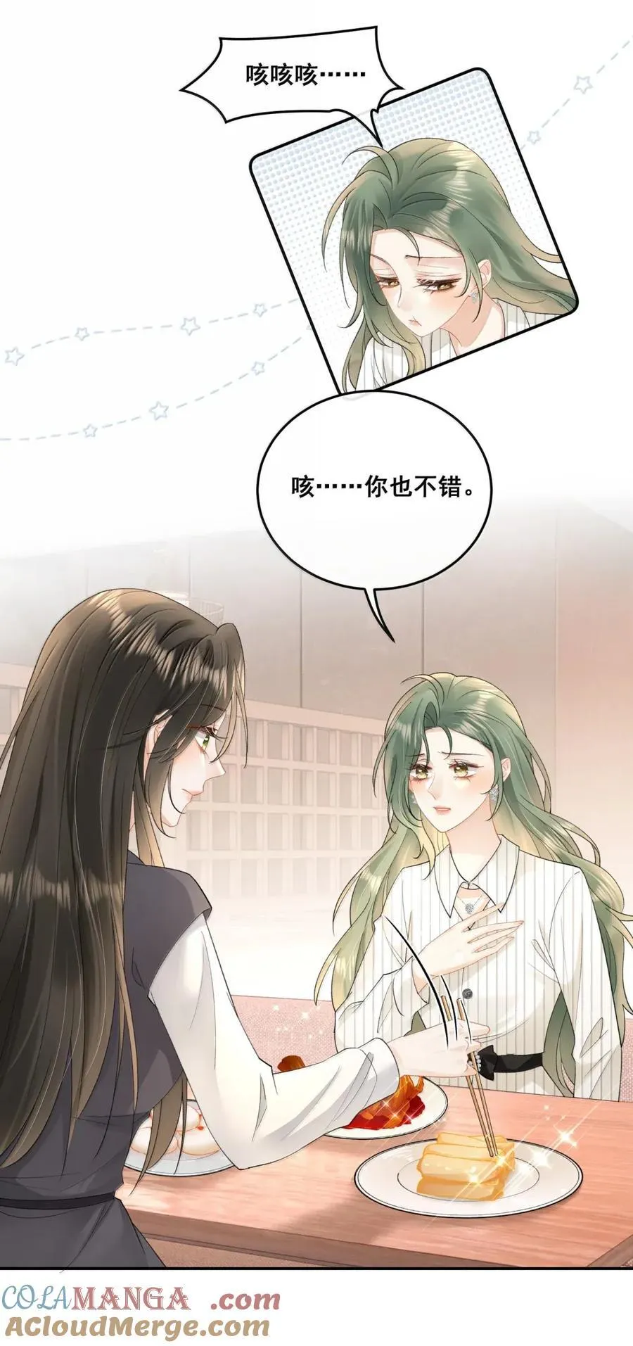 41 别……你的伤还没好…… 第37页