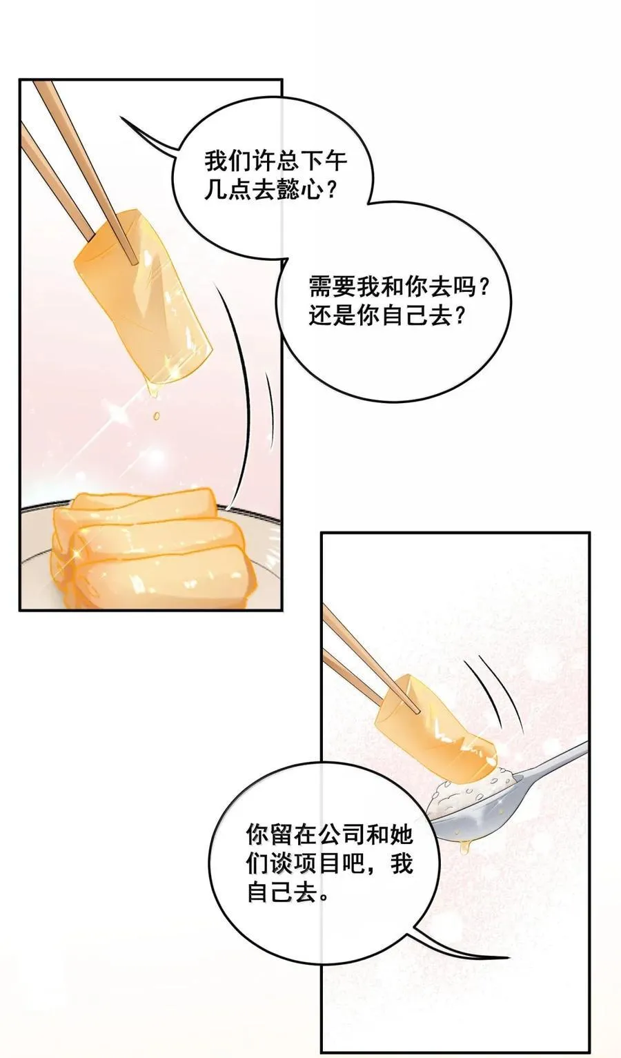 41 别……你的伤还没好…… 第38页