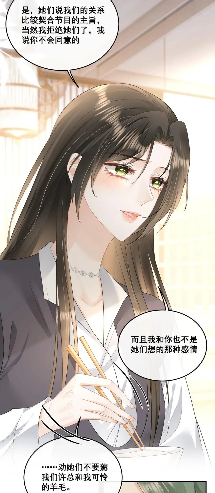 41 别……你的伤还没好…… 第40页