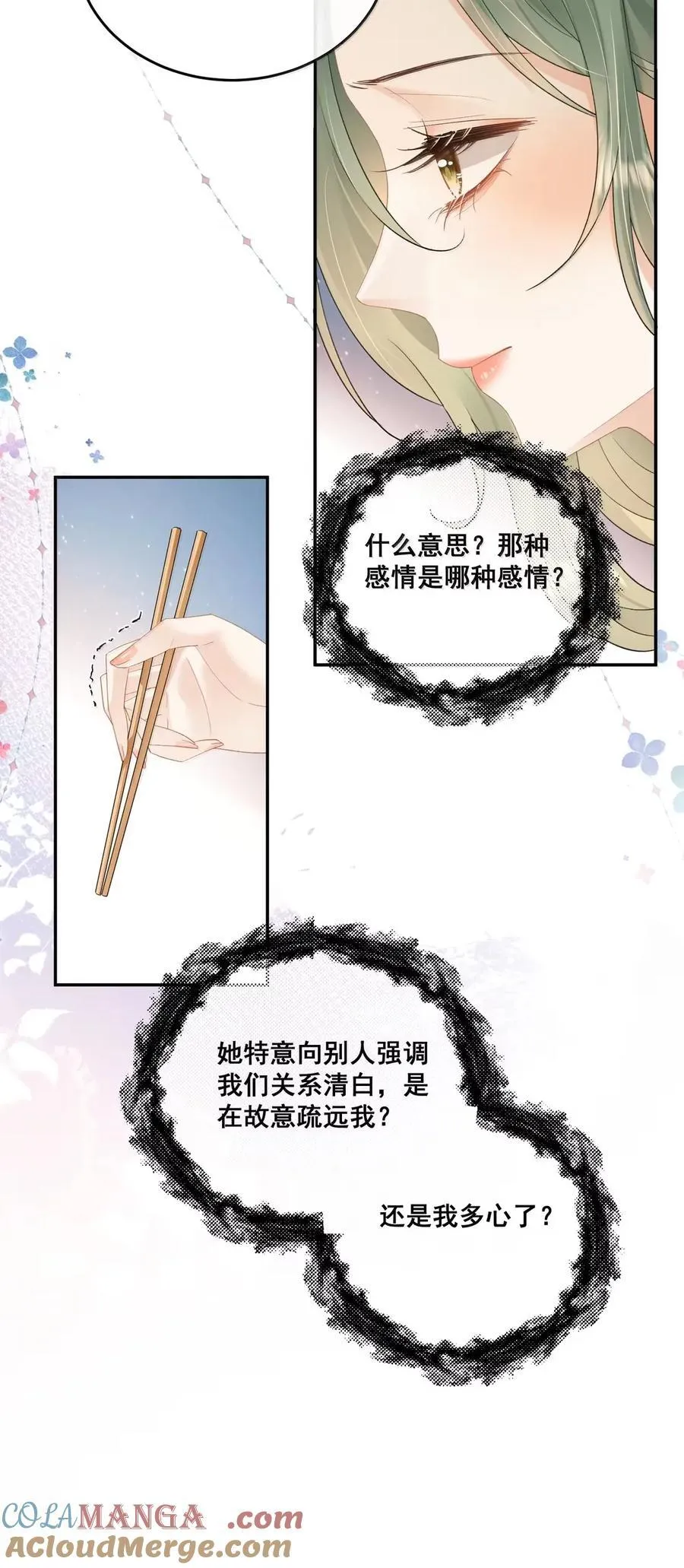 41 别……你的伤还没好…… 第41页