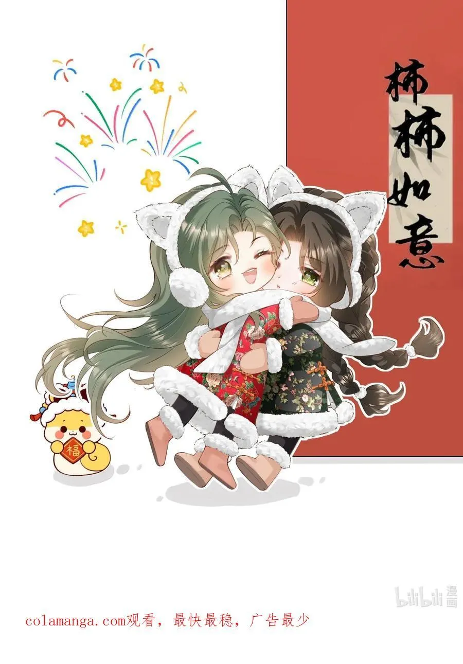41 别……你的伤还没好…… 第42页