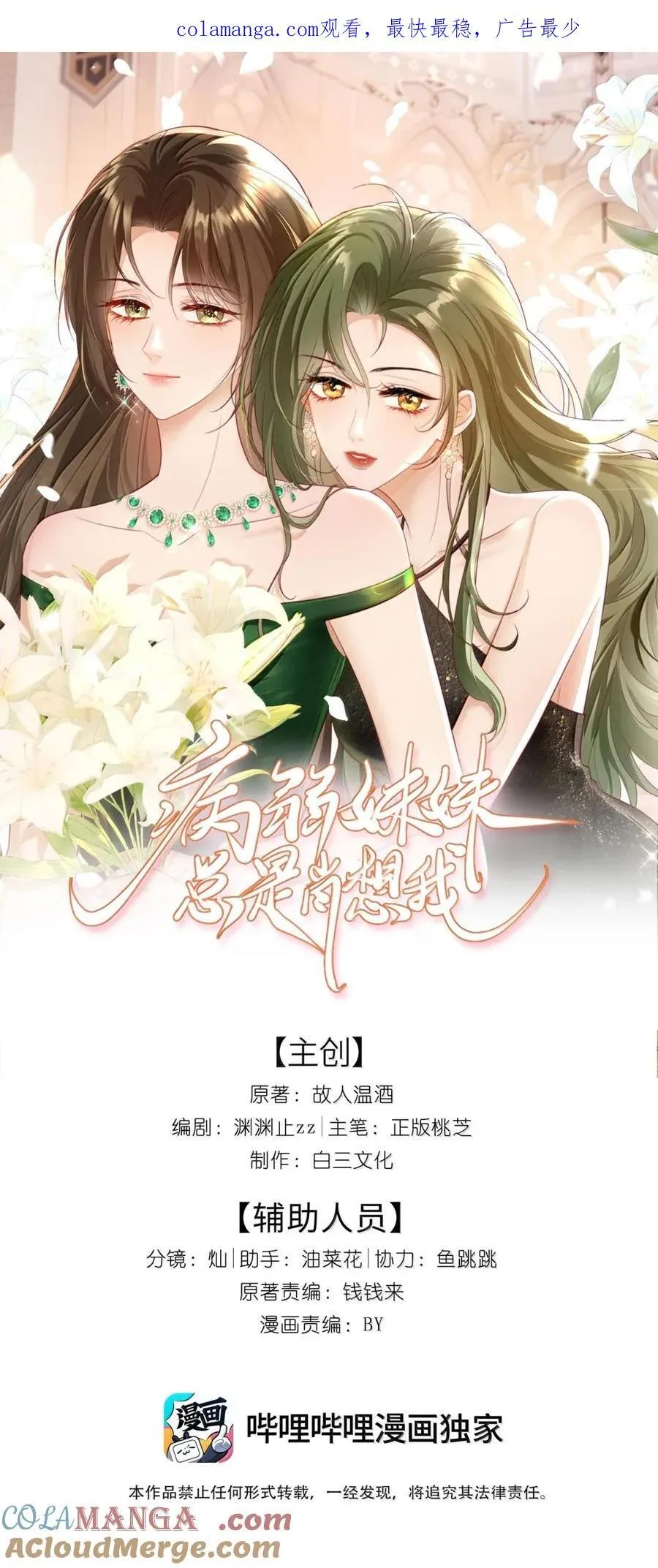 42 下去注意安全 第1页