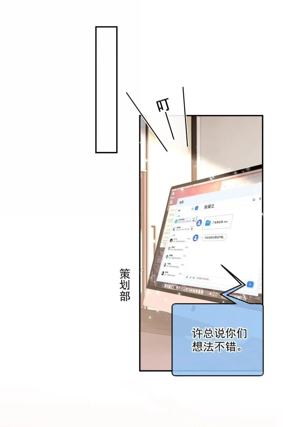 42 下去注意安全 第2页