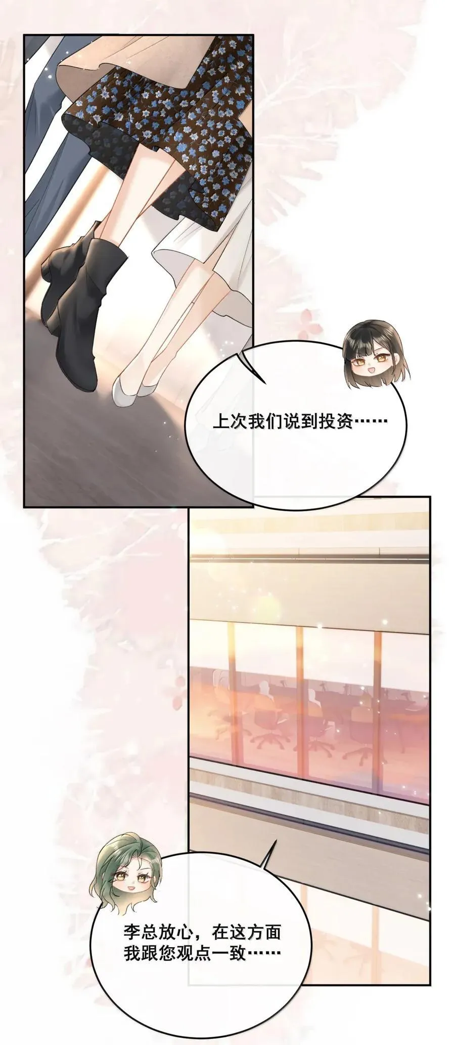 42 下去注意安全 第8页
