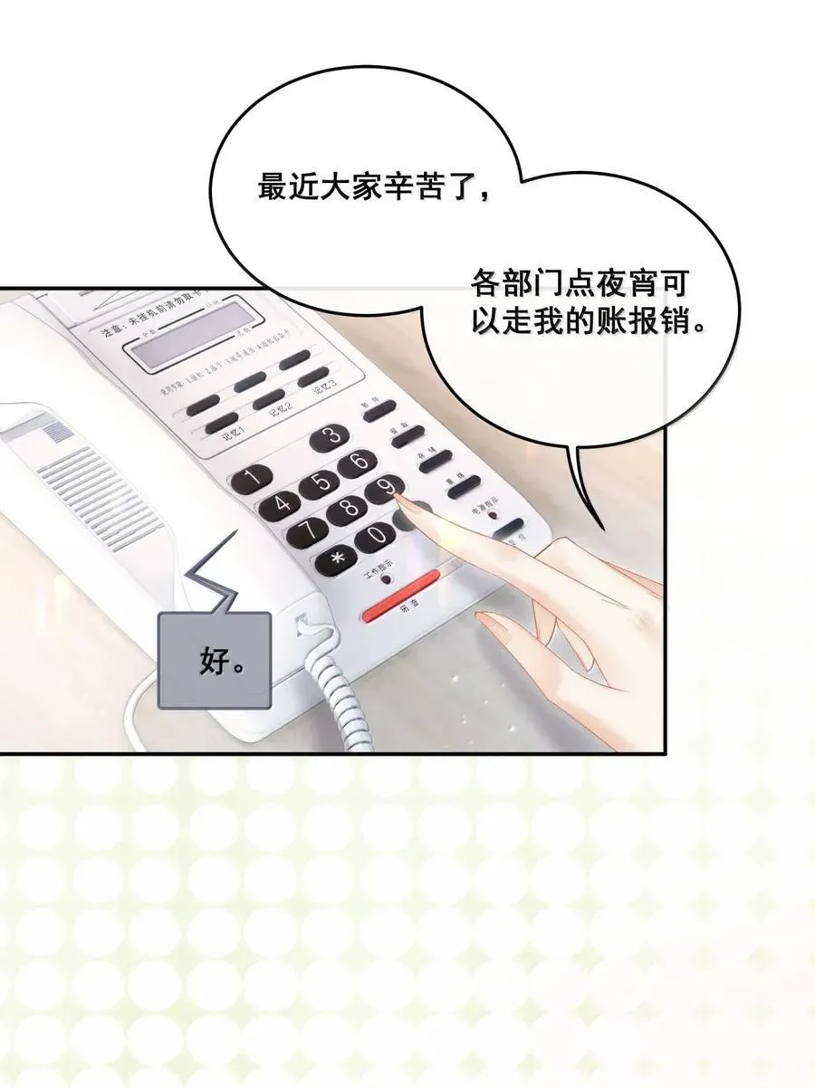 42 下去注意安全 第12页