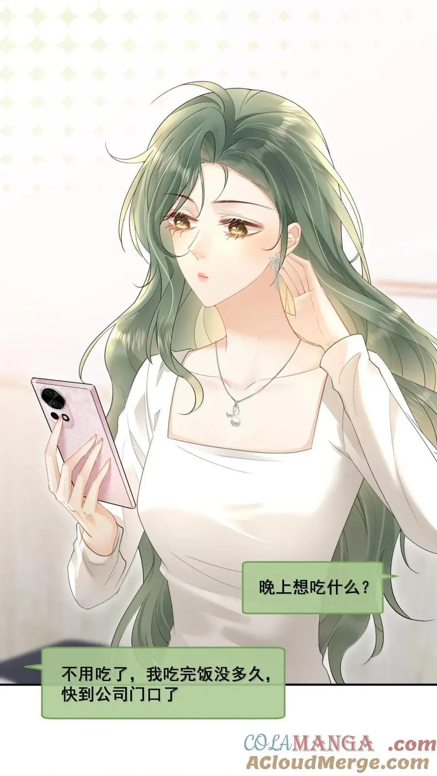 42 下去注意安全 第13页
