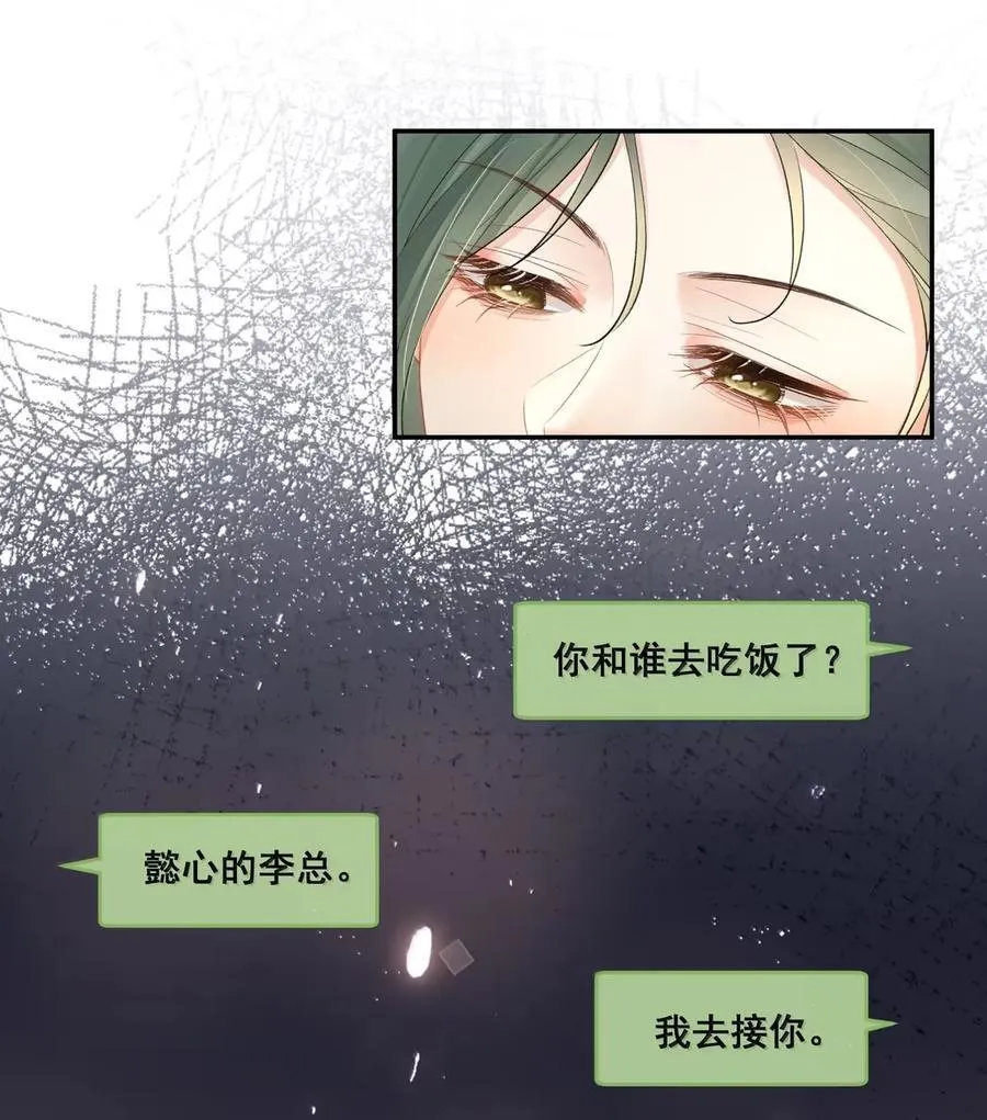 42 下去注意安全 第14页