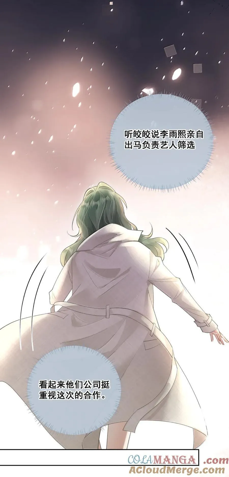 42 下去注意安全 第15页