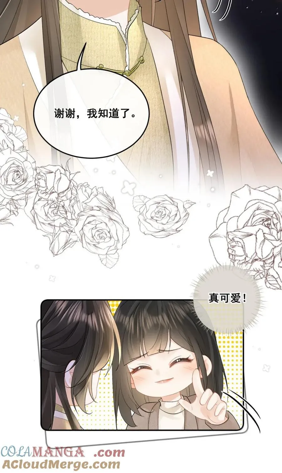 42 下去注意安全 第19页