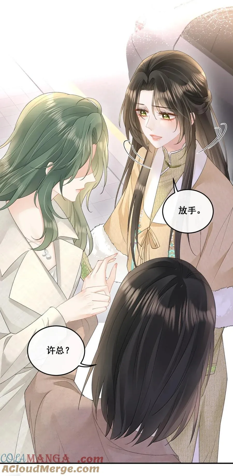 42 下去注意安全 第21页