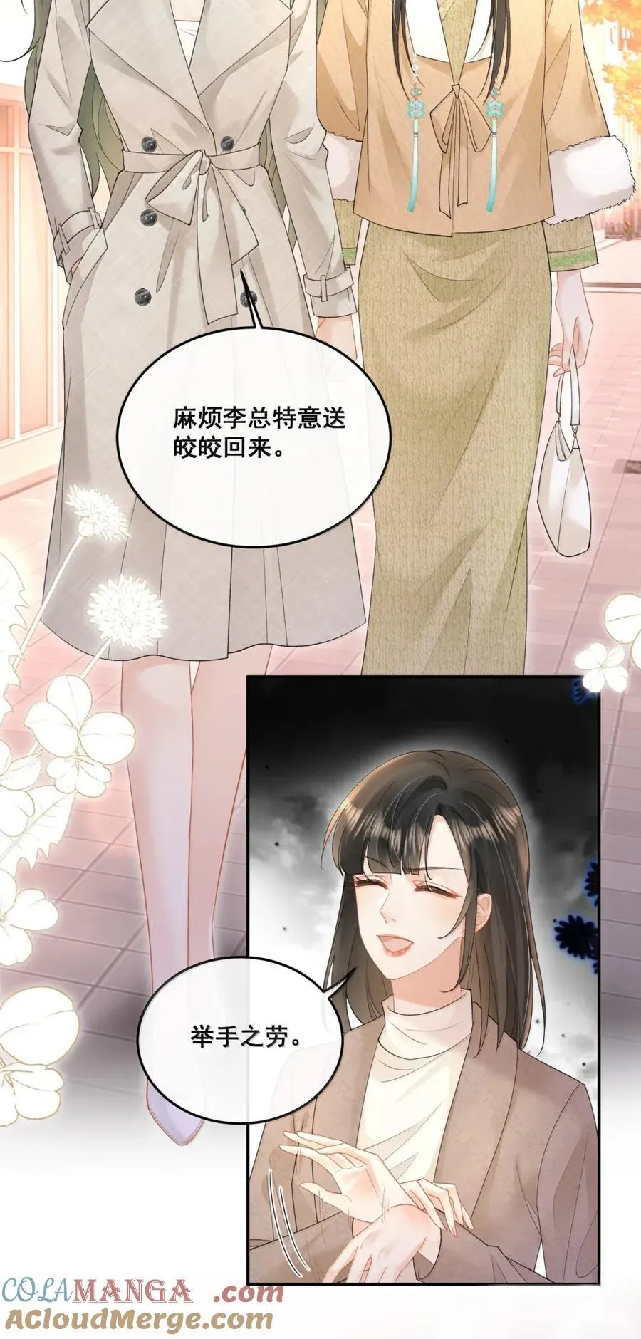 42 下去注意安全 第23页