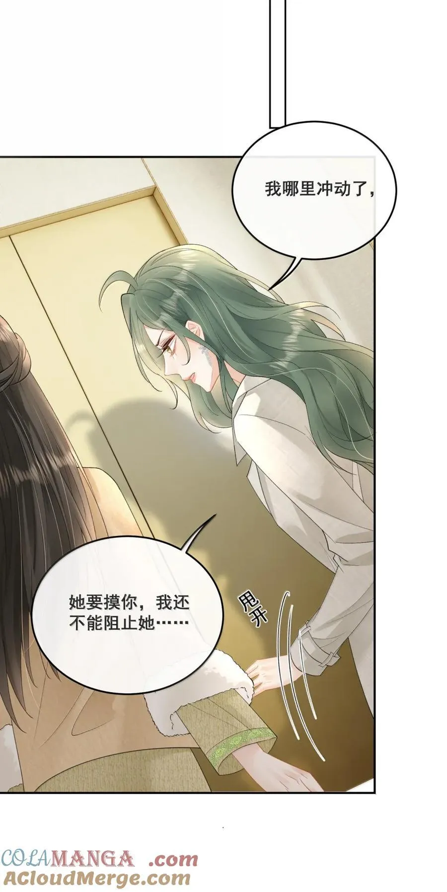 42 下去注意安全 第27页